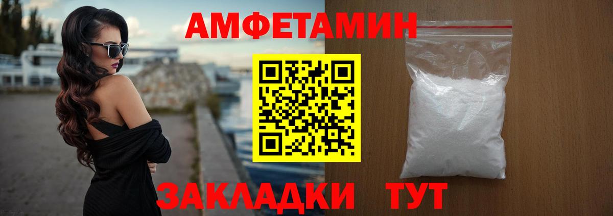 АМФ Розовый  Родники 