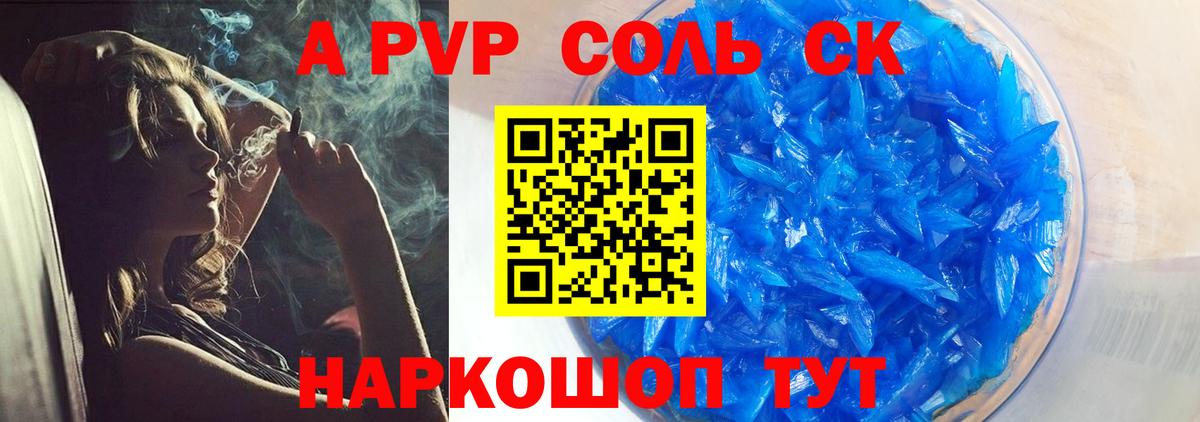 Alpha PVP СК  Alpha PVP Crystall  Родники  Вход с VPN 