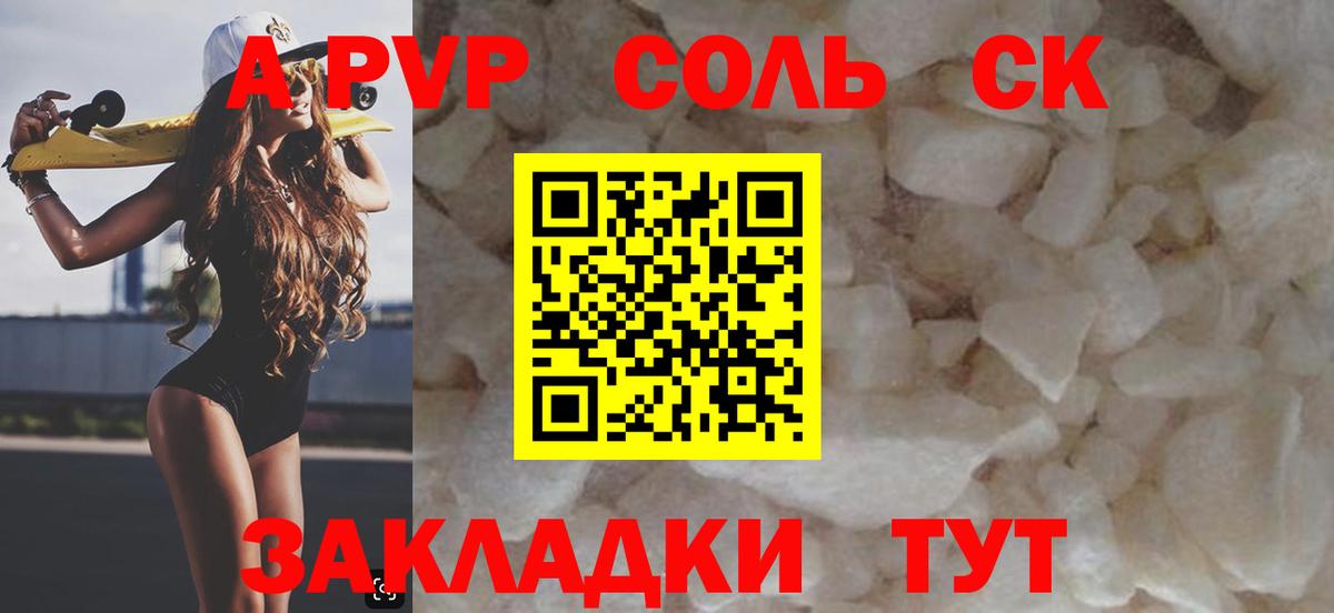 Alpha-PVP СК Родники