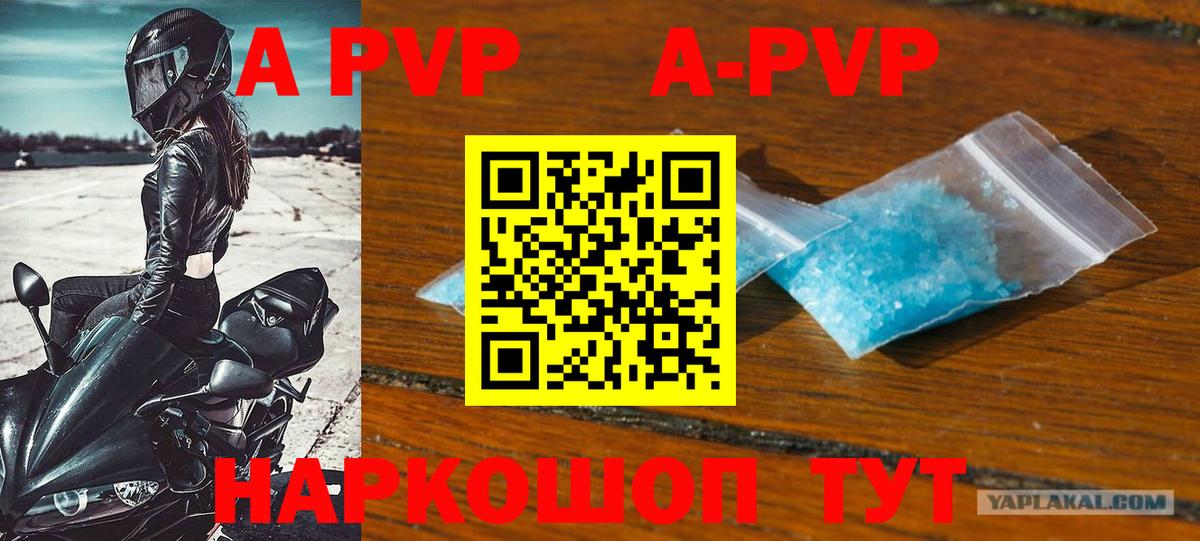 Alpha-PVP крисы CK  A-PVP  Родники  Альфа ПВП кристаллы  Alpha-PVP Crystall 