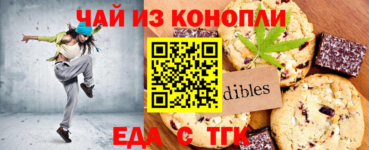 Печенье с ТГК марихуана Родники