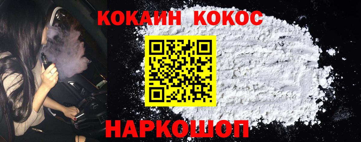 закладка  Вход с VPN  Родники  COCAIN 99% 