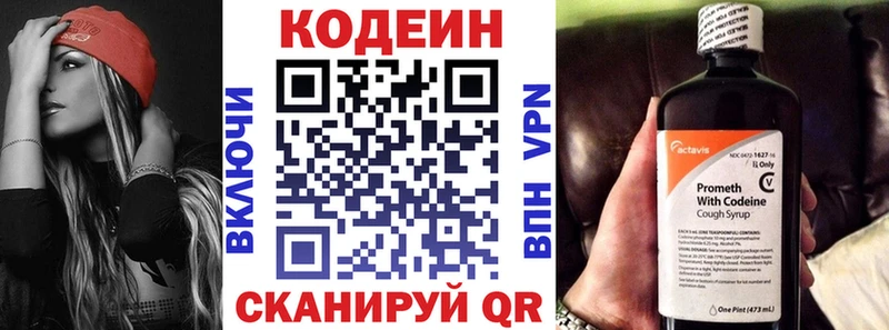 Codein напиток Lean (лин)  Родники 