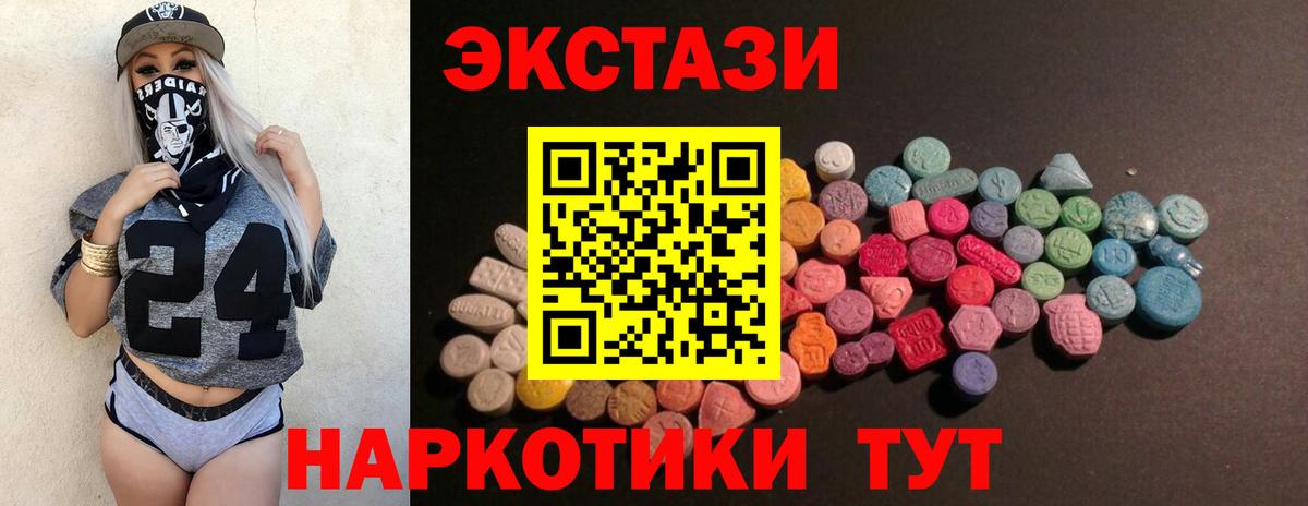 Ecstasy MDMA Родники