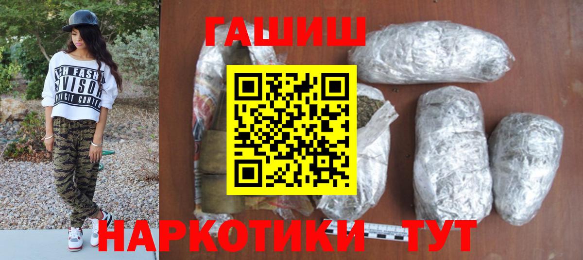 ГАШИШ VHQ  Вход с VPN  Родники  наркошоп  ГАШИШ Изолятор 