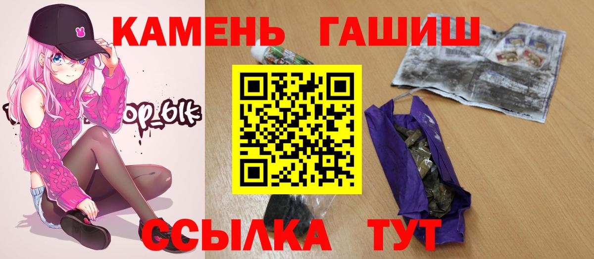 Гашиш  закладки  ГАШ хэш  Родники 