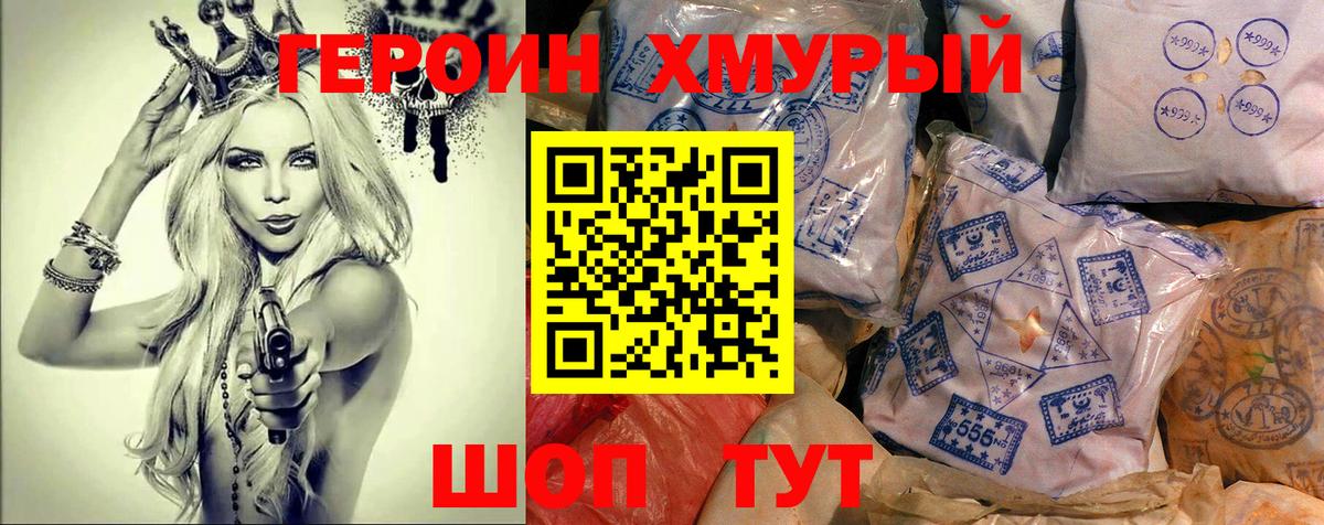 ГЕРОИН герыч  Героин  Родники  Вход с VPN 