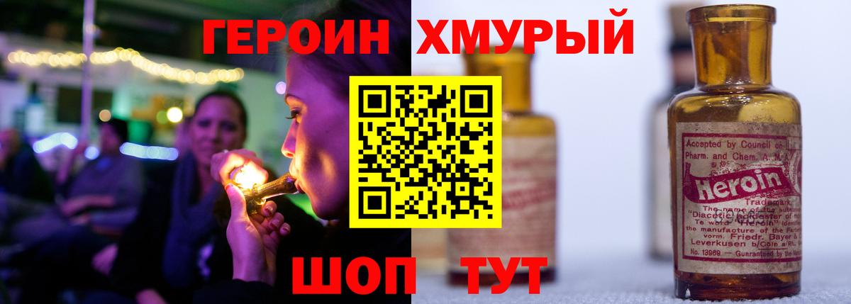 ГЕРОИН Heroin Родники