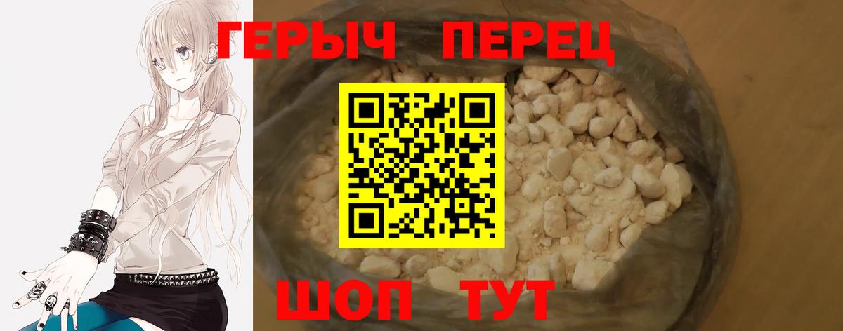 ГЕРОИН VHQ  Родники 