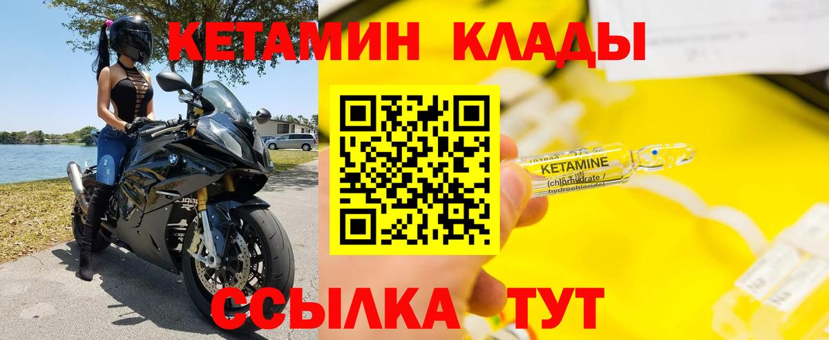 Родники  Кетамин ketamine  КЕТАМИН VHQ  Вход с VPN 