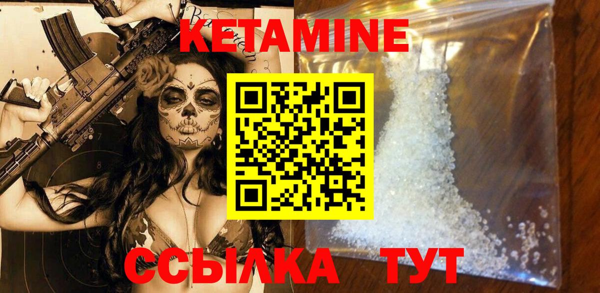 КЕТАМИН ketamine  Родники  КЕТАМИН ketamine 