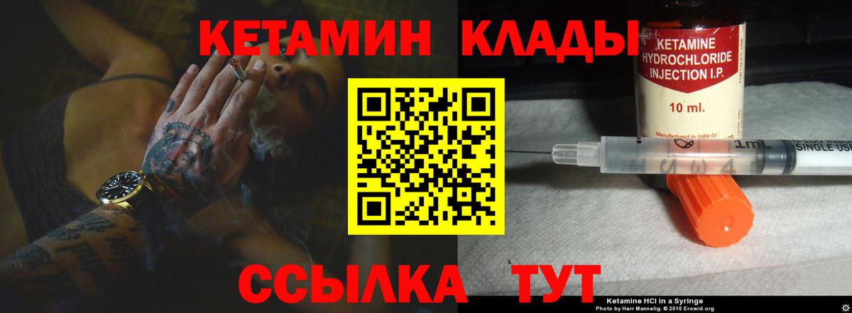 Кетамин ketamine Родники