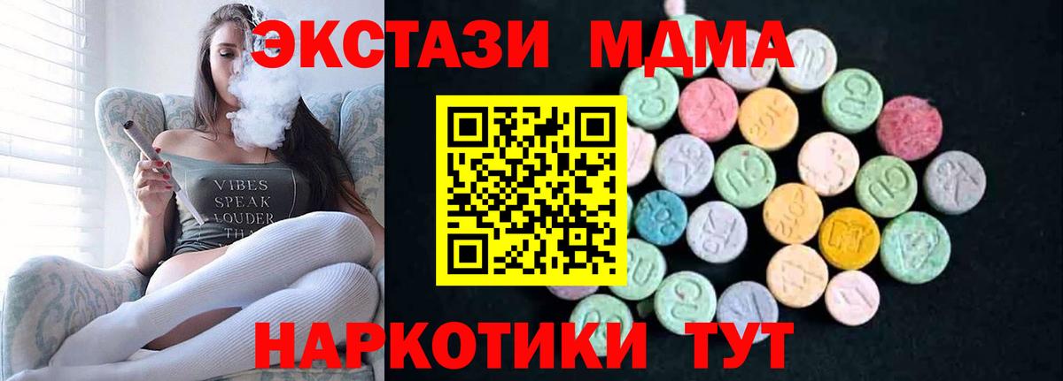 Родники  МДМА кристаллы  Вход с VPN  MDMA молли 