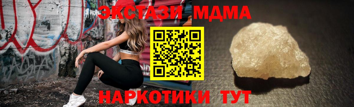 МДМА кристаллы Родники