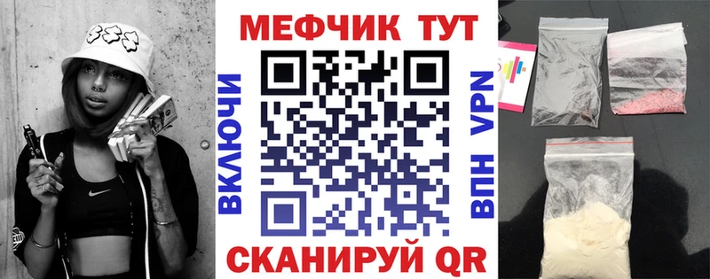 МЕФ 4 MMC  Родники 