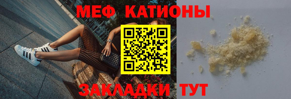 Мефедрон  Родники  МЯУ-МЯУ VHQ 