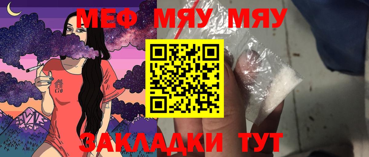 купить наркотик  МЕФ  Родники  Вход с VPN  Мефедрон 4 MMC 
