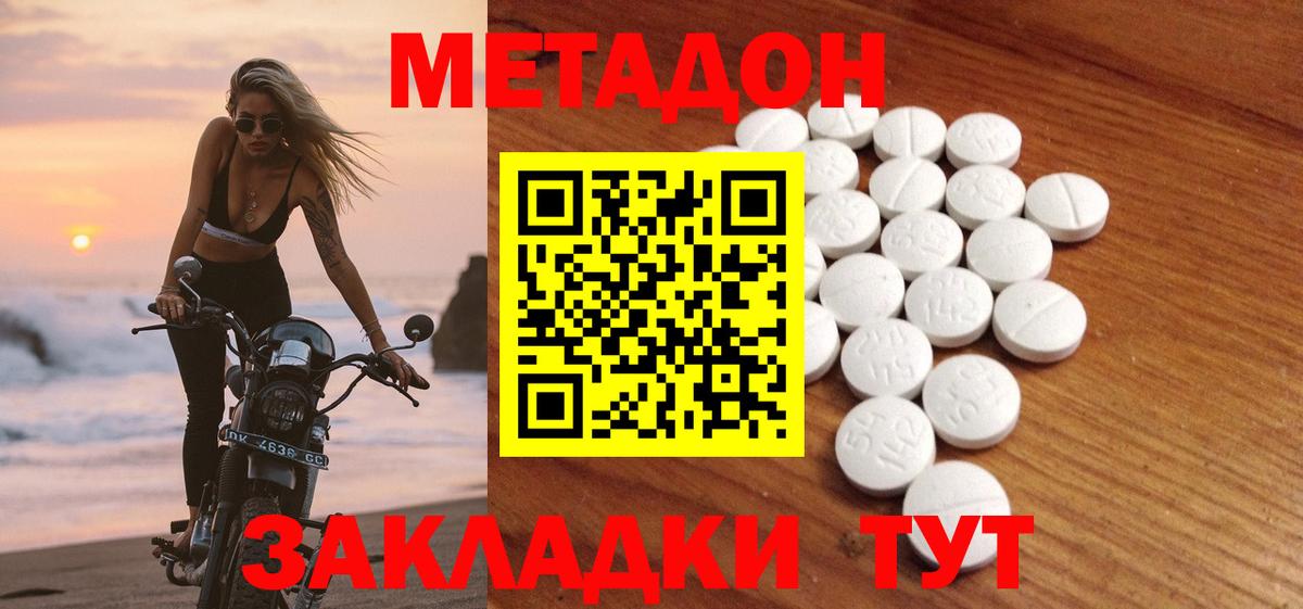 МЕТАДОН мёд Родники