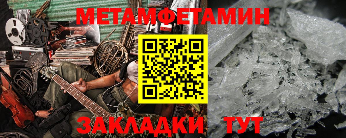 МЕТАМФЕТАМИН Methamphetamine Родники
