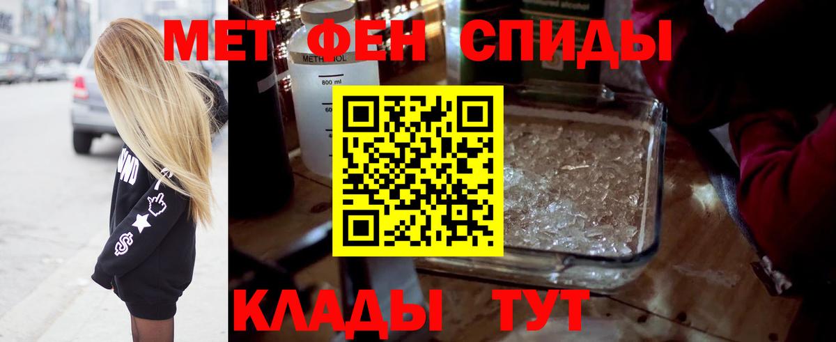 МЕТАМФЕТАМИН  Родники  Метамфетамин Декстрометамфетамин 99.9%  Метамфетамин Декстрометамфетамин 99.9% 