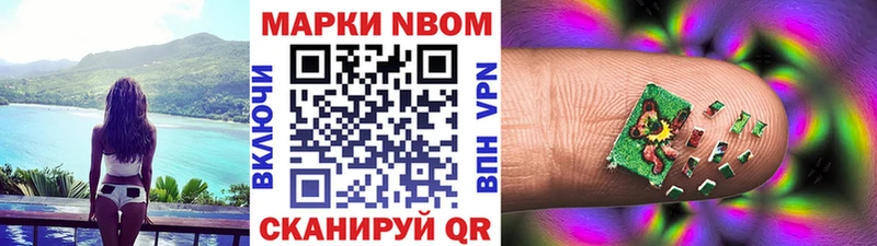 Марки 25I-NBOMe 1,5мг  Родники 
