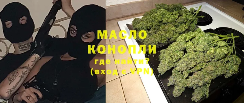 где найти наркотики  Родники  Дистиллят ТГК гашишное масло 