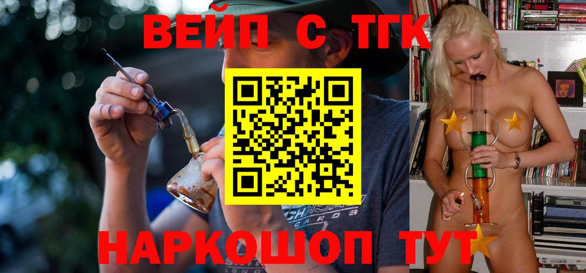 ТГК жижа Родники